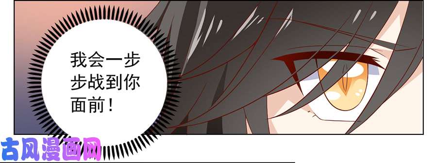 萌师在上22.决战之巅