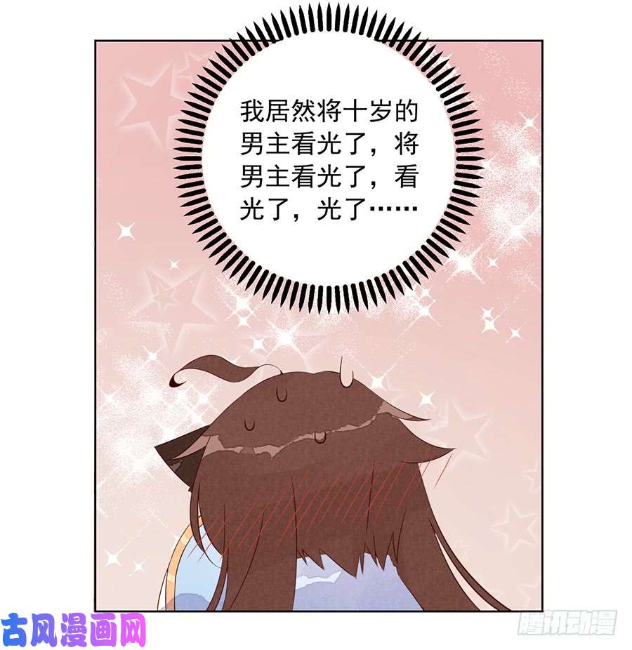 萌师在上番外.共享天珠之后