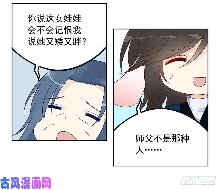 萌师在上番外.共享天珠之后