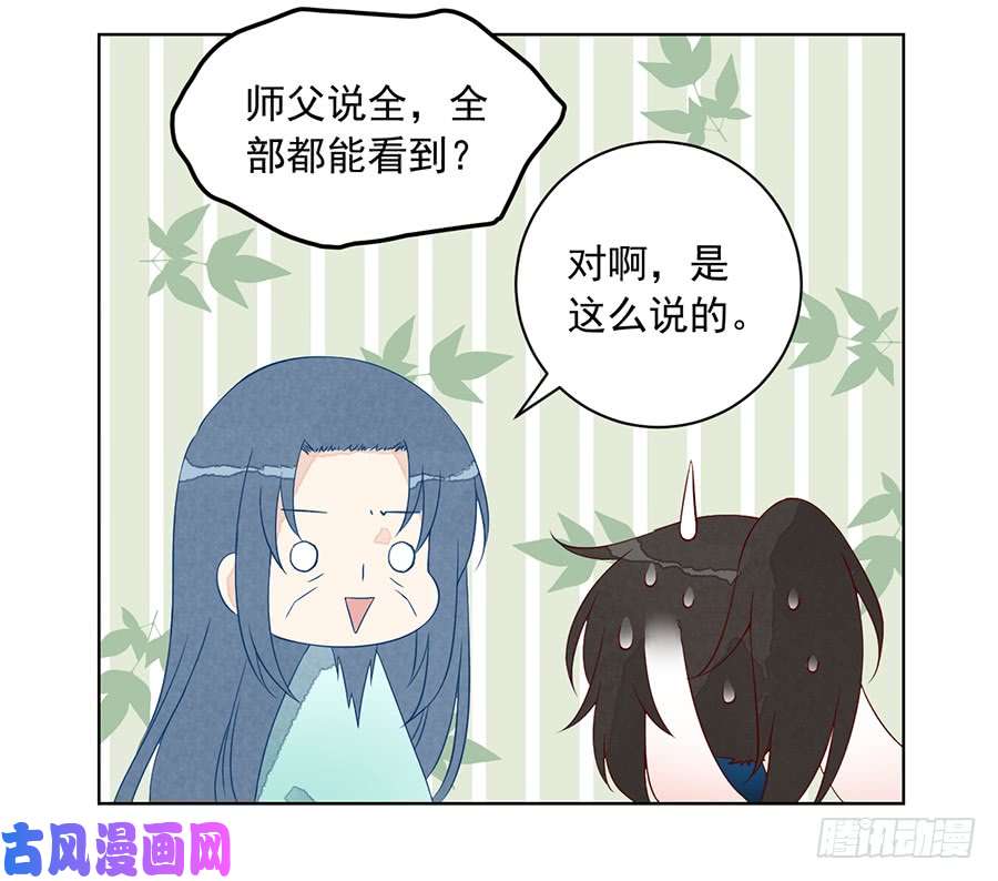 萌师在上番外.共享天珠之后