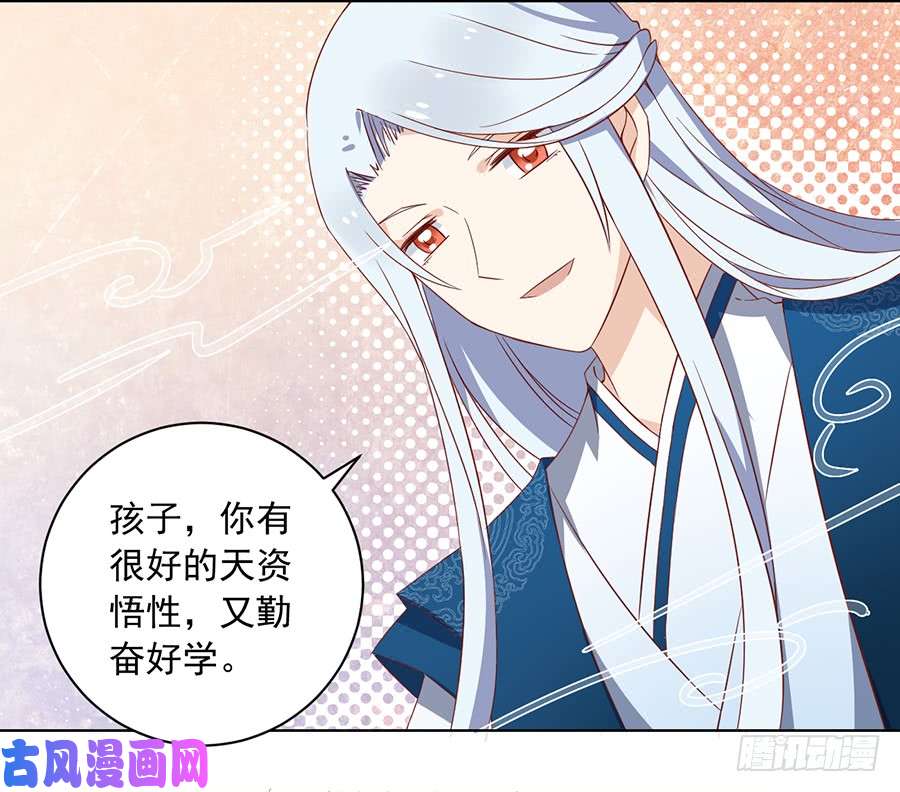 萌师在上24.胜负终明