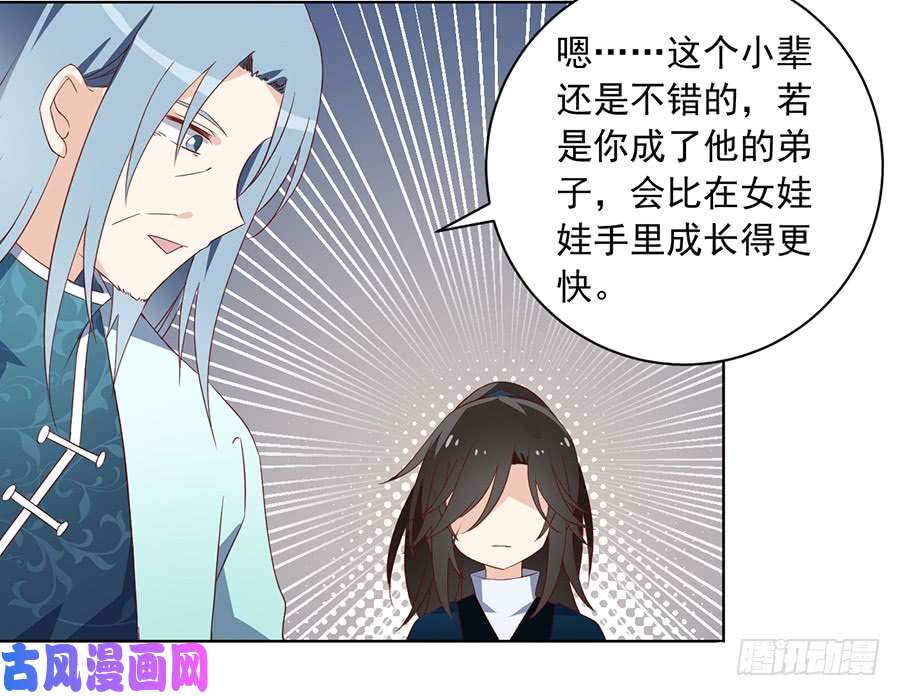 萌师在上24.胜负终明