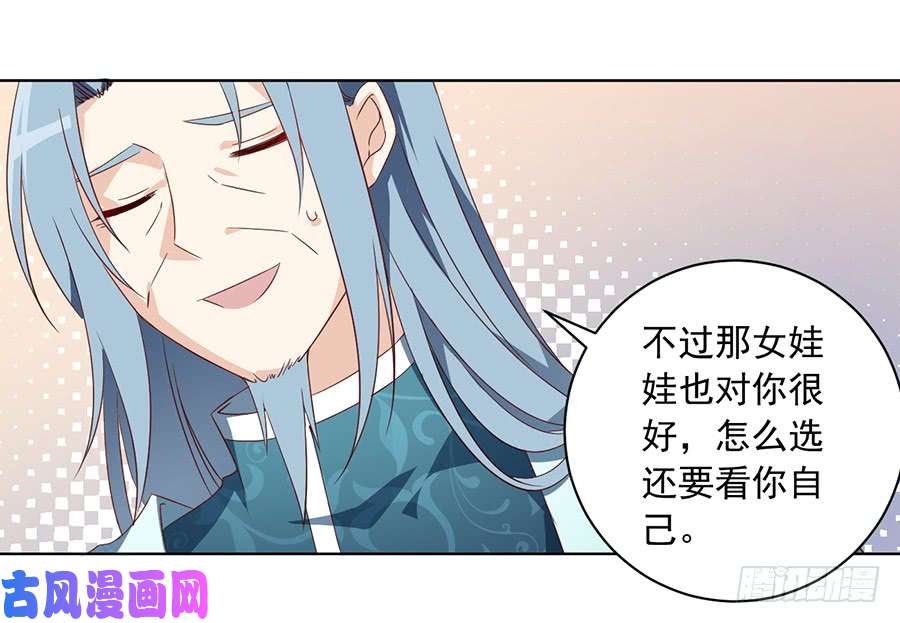萌师在上24.胜负终明