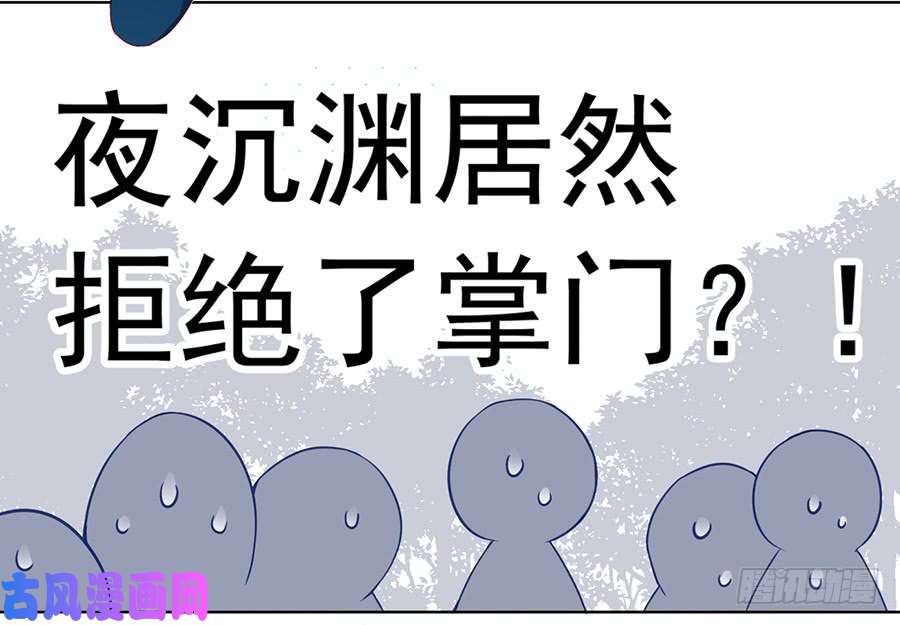 萌师在上24.胜负终明
