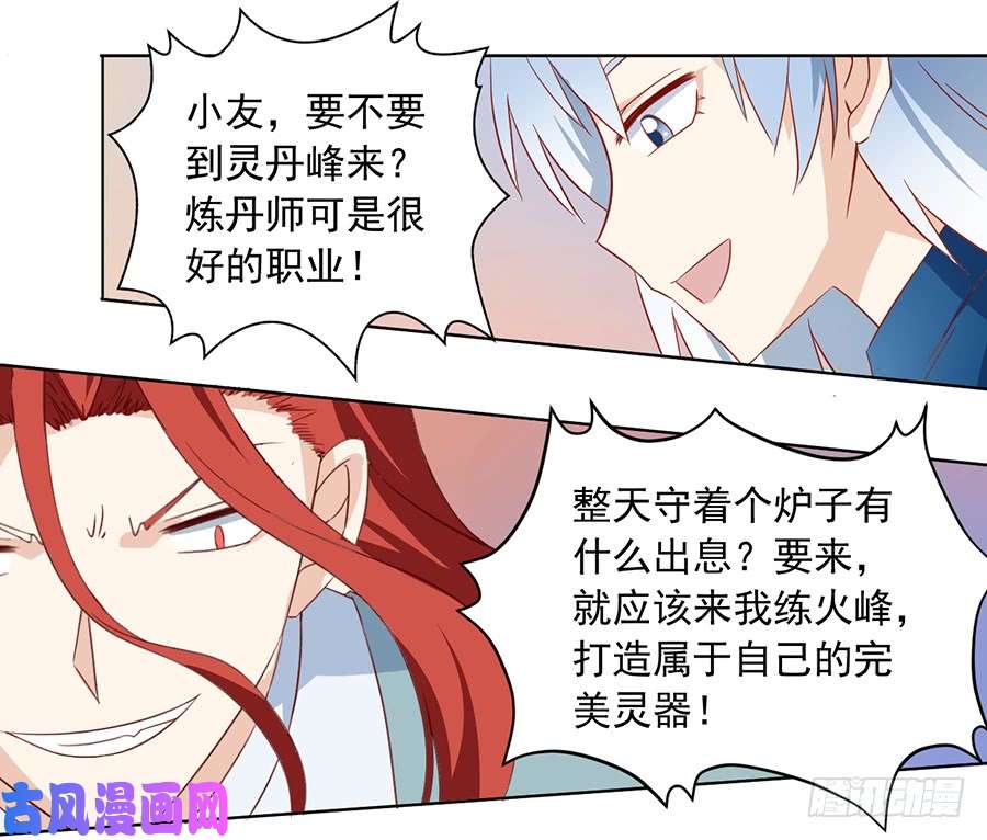 萌师在上24.胜负终明