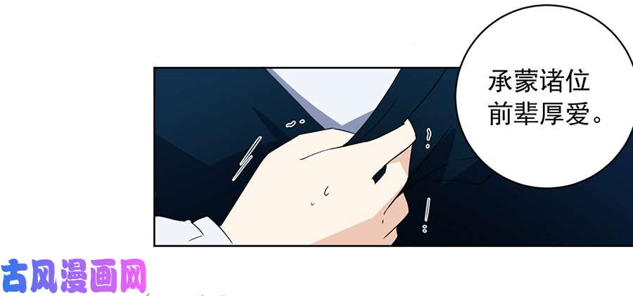 萌师在上24.胜负终明