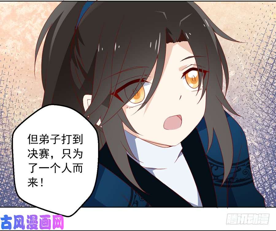 萌师在上24.胜负终明