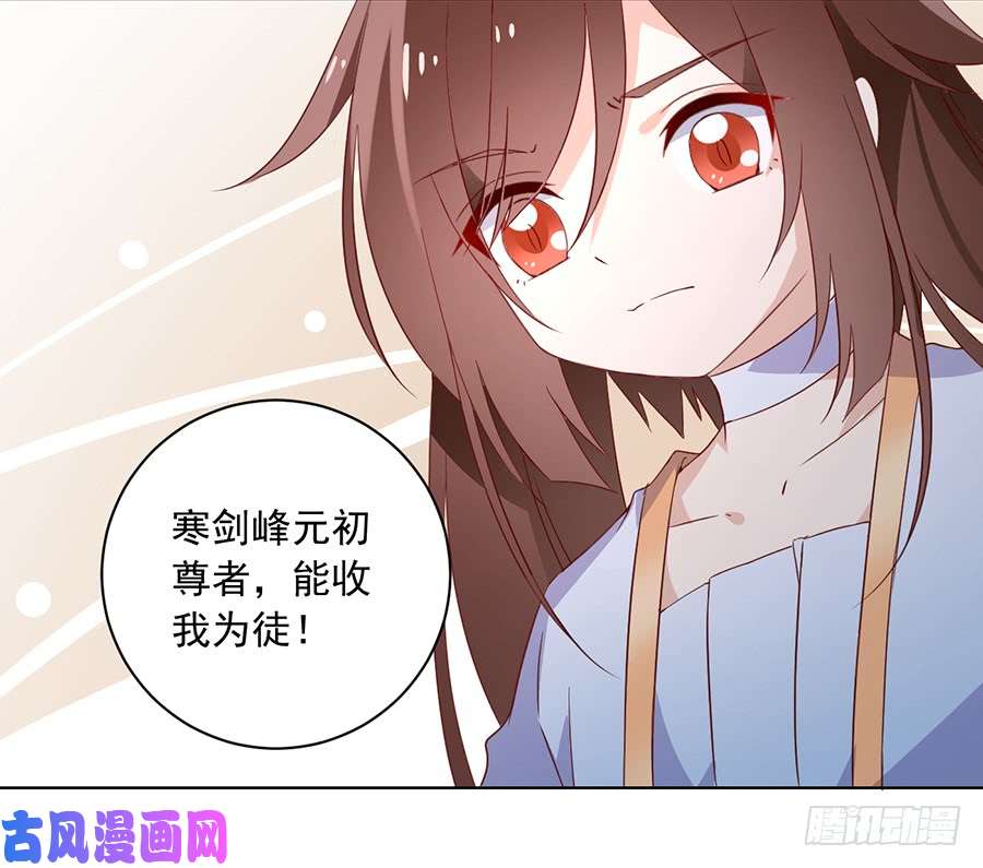 萌师在上24.胜负终明