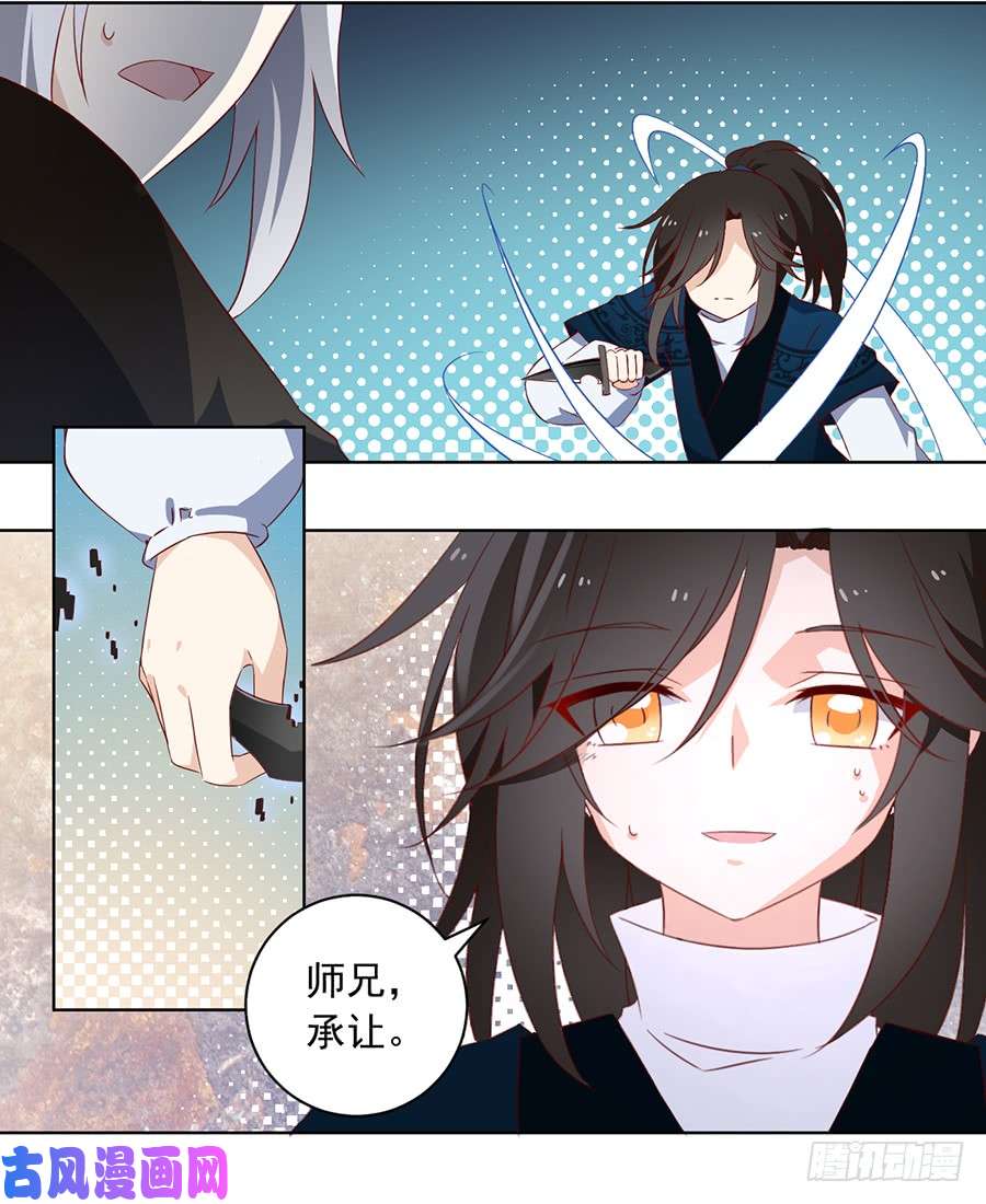 萌师在上24.胜负终明