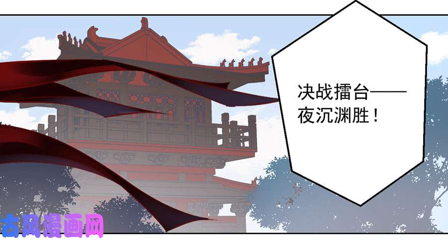 萌师在上24.胜负终明