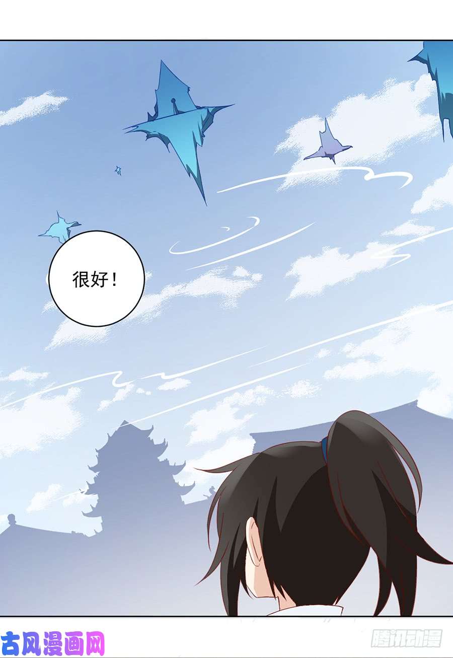 萌师在上24.胜负终明