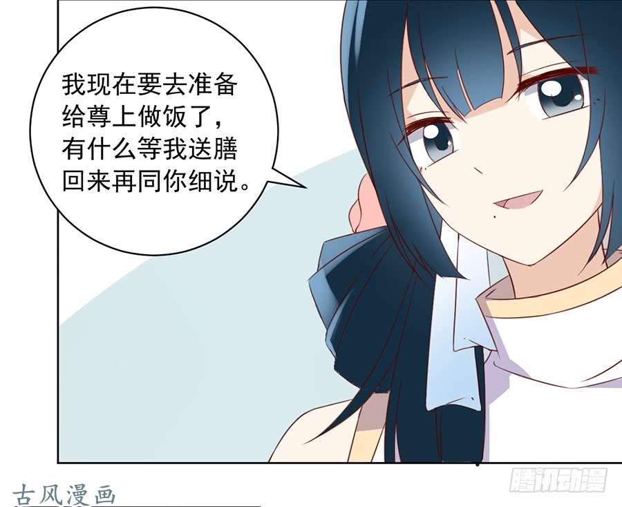 萌师在上25.正式收徒