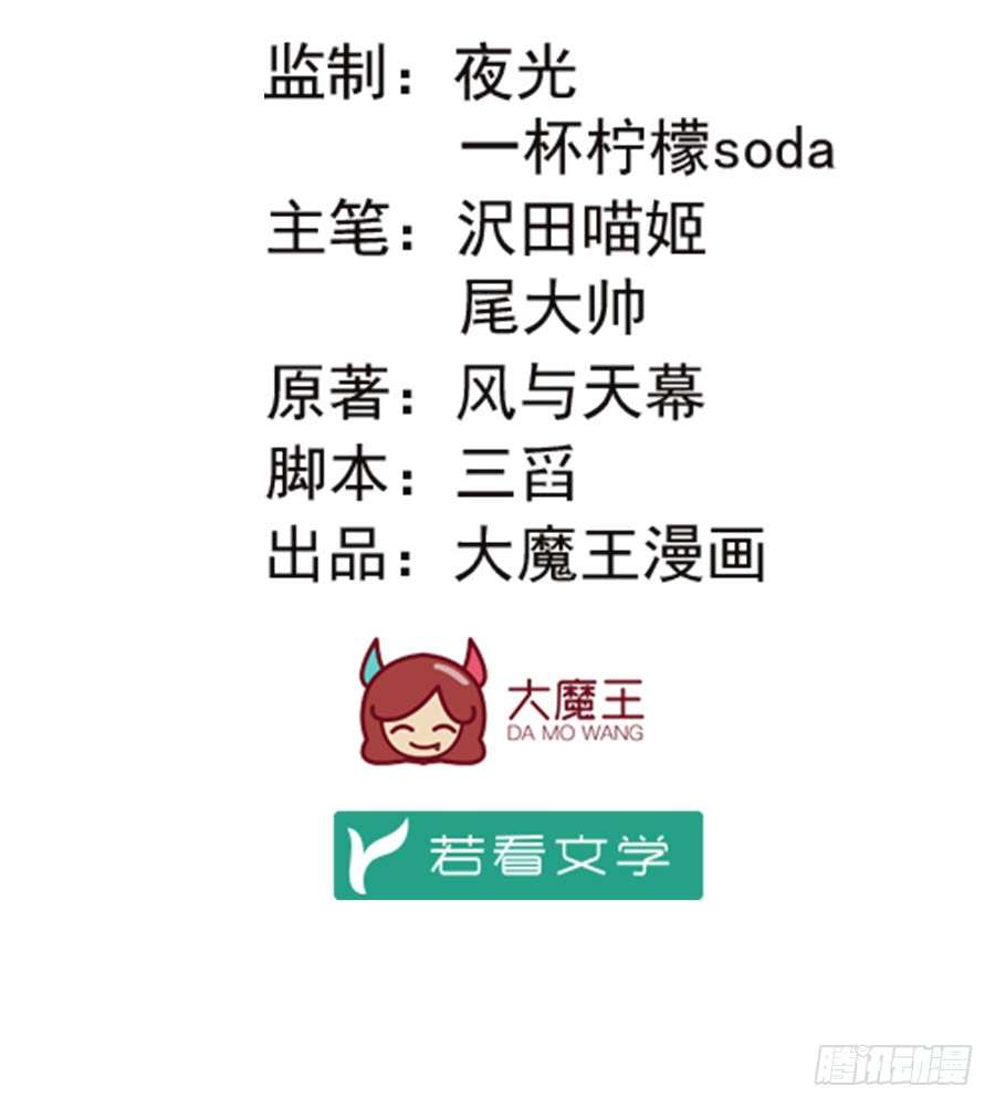 萌师在上28.心口难开