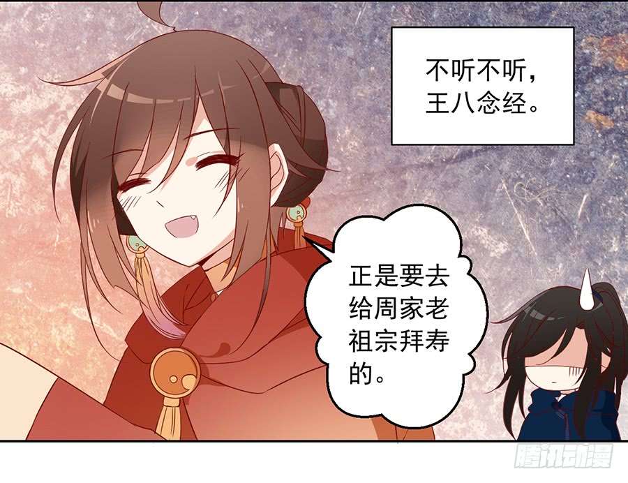 萌师在上28.心口难开