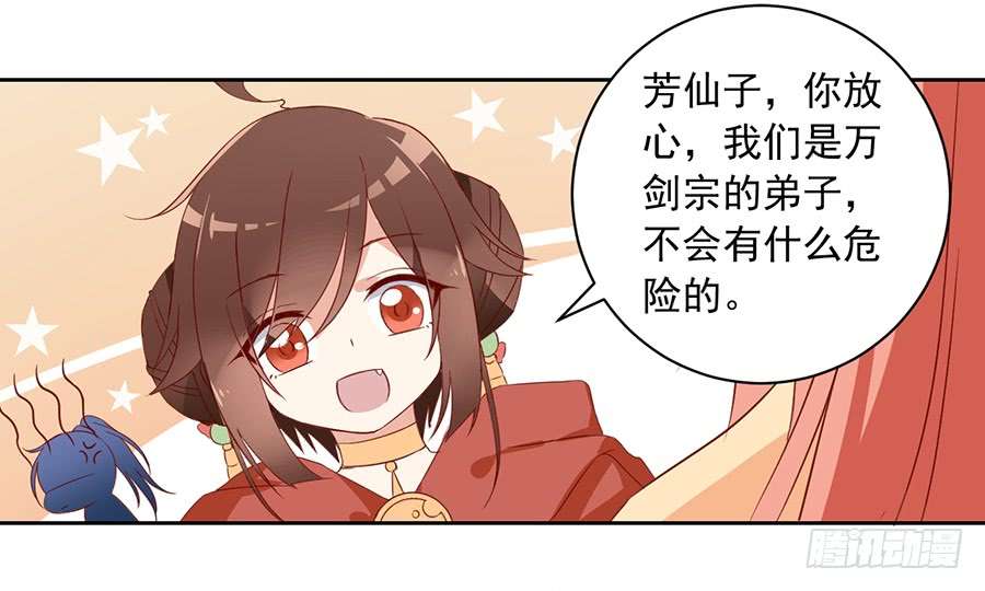 萌师在上28.心口难开