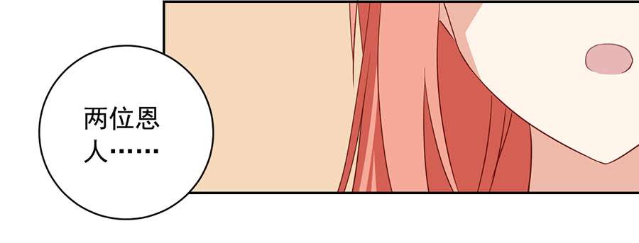 萌师在上28.心口难开