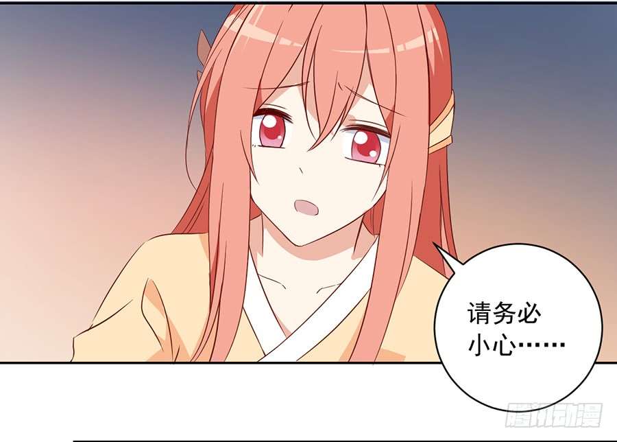 萌师在上28.心口难开