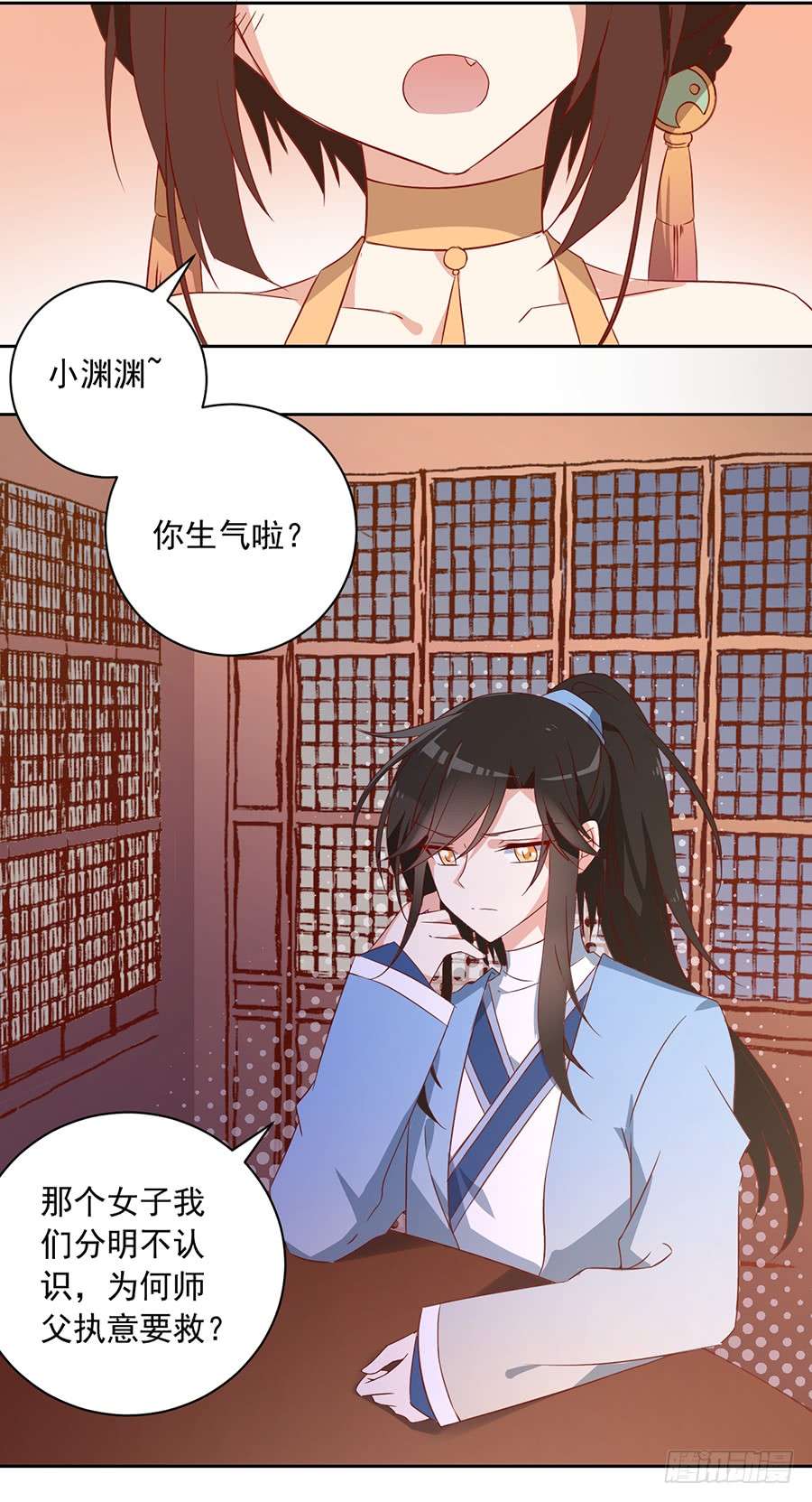 萌师在上28.心口难开
