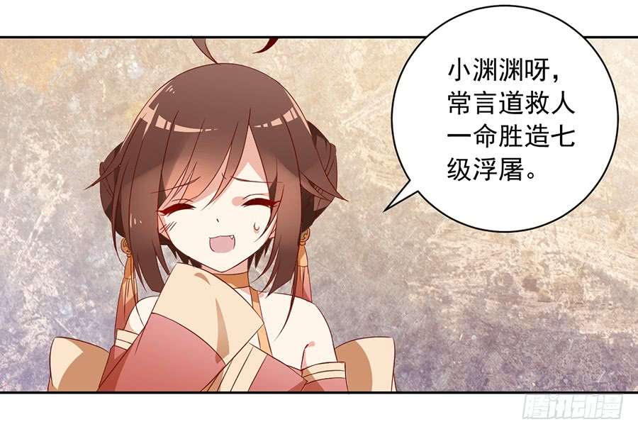 萌师在上28.心口难开