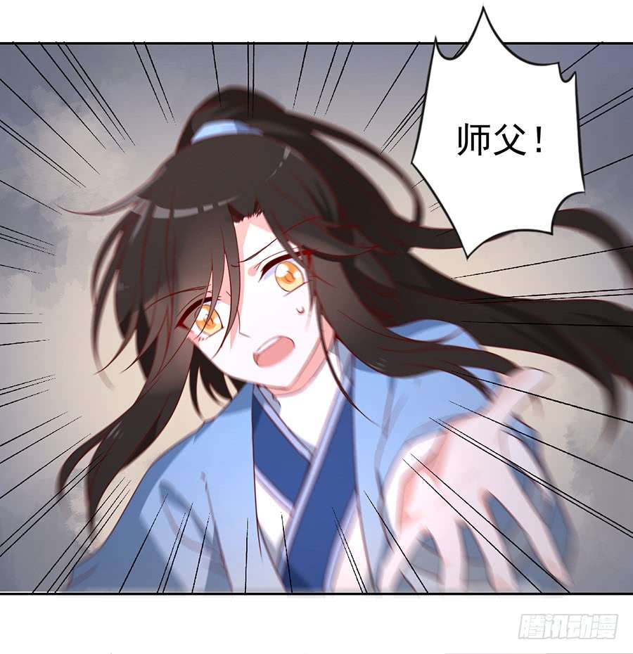 萌师在上28.心口难开