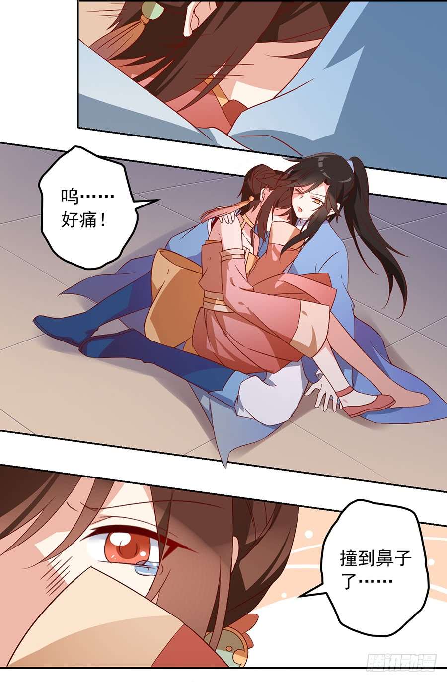 萌师在上28.心口难开
