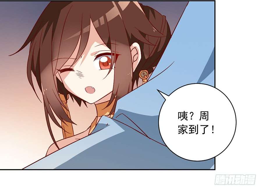 萌师在上28.心口难开