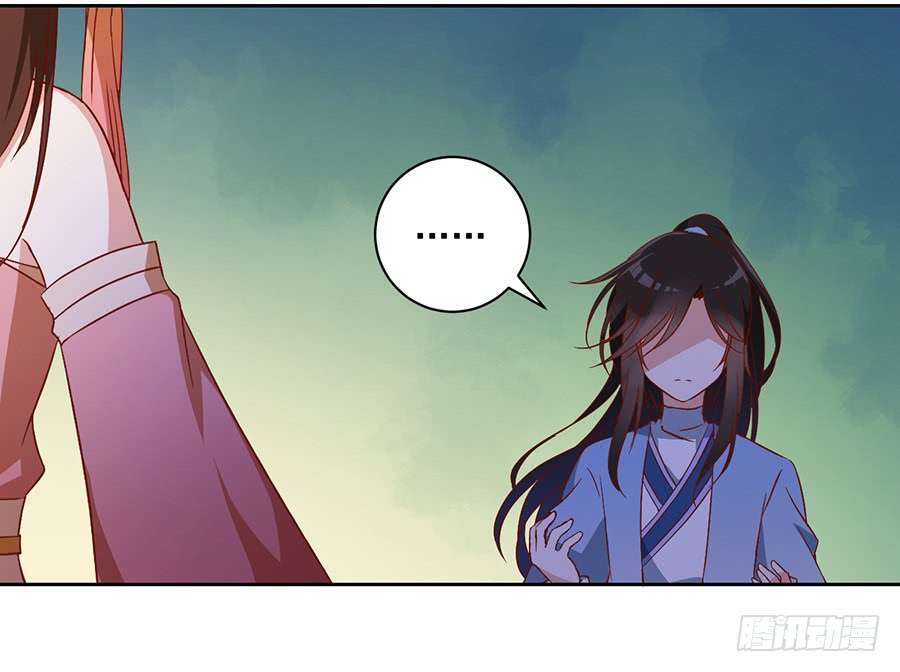 萌师在上28.心口难开