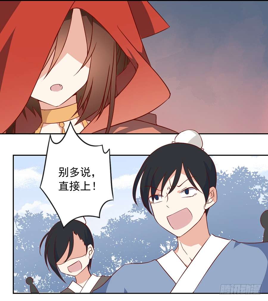 萌师在上28.心口难开