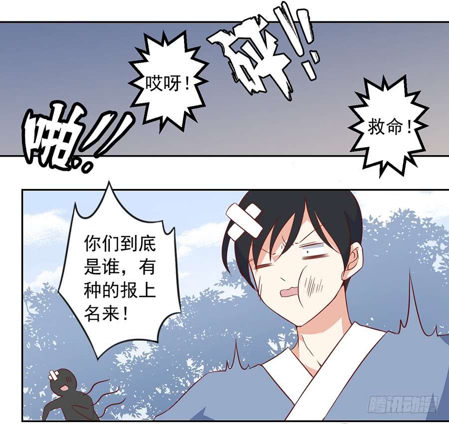 萌师在上28.心口难开