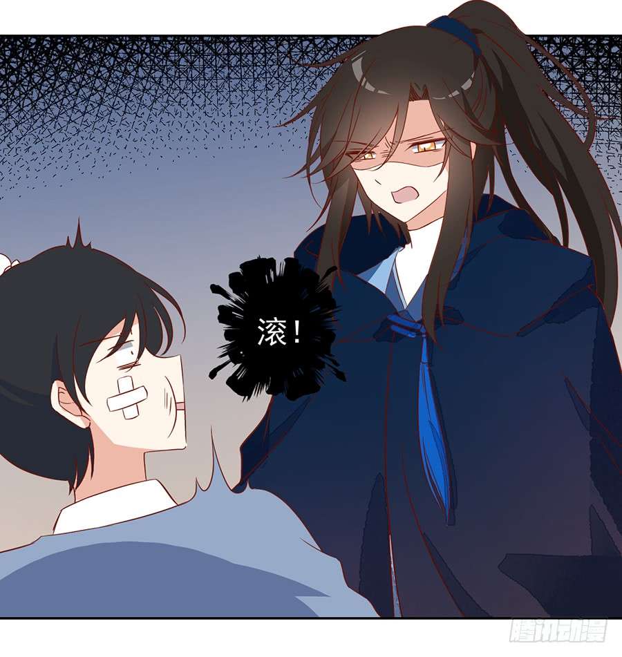 萌师在上28.心口难开