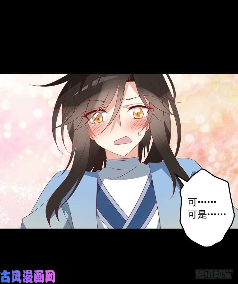 萌师在上30.长生与人生