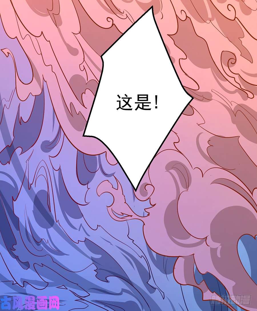 萌师在上31.危机降临