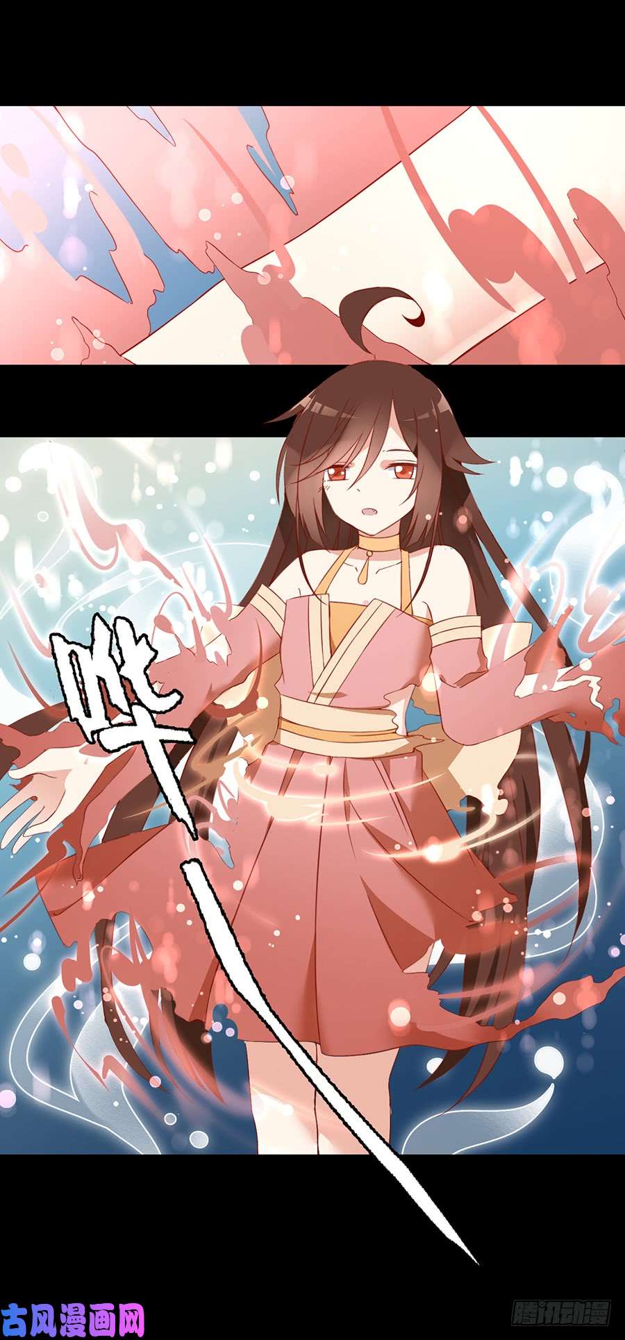 萌师在上31.危机降临