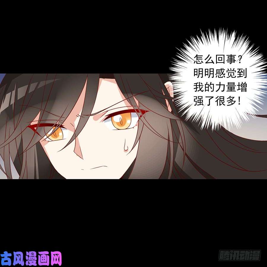 萌师在上31.危机降临