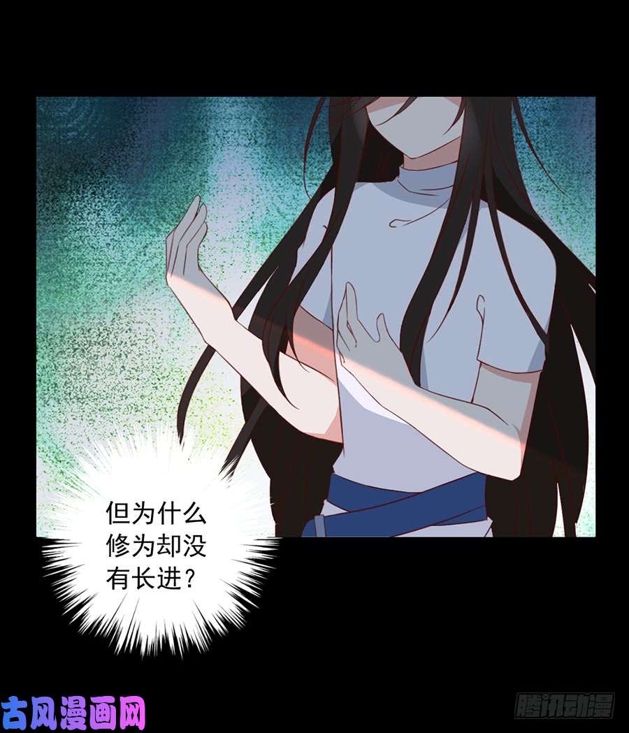 萌师在上31.危机降临