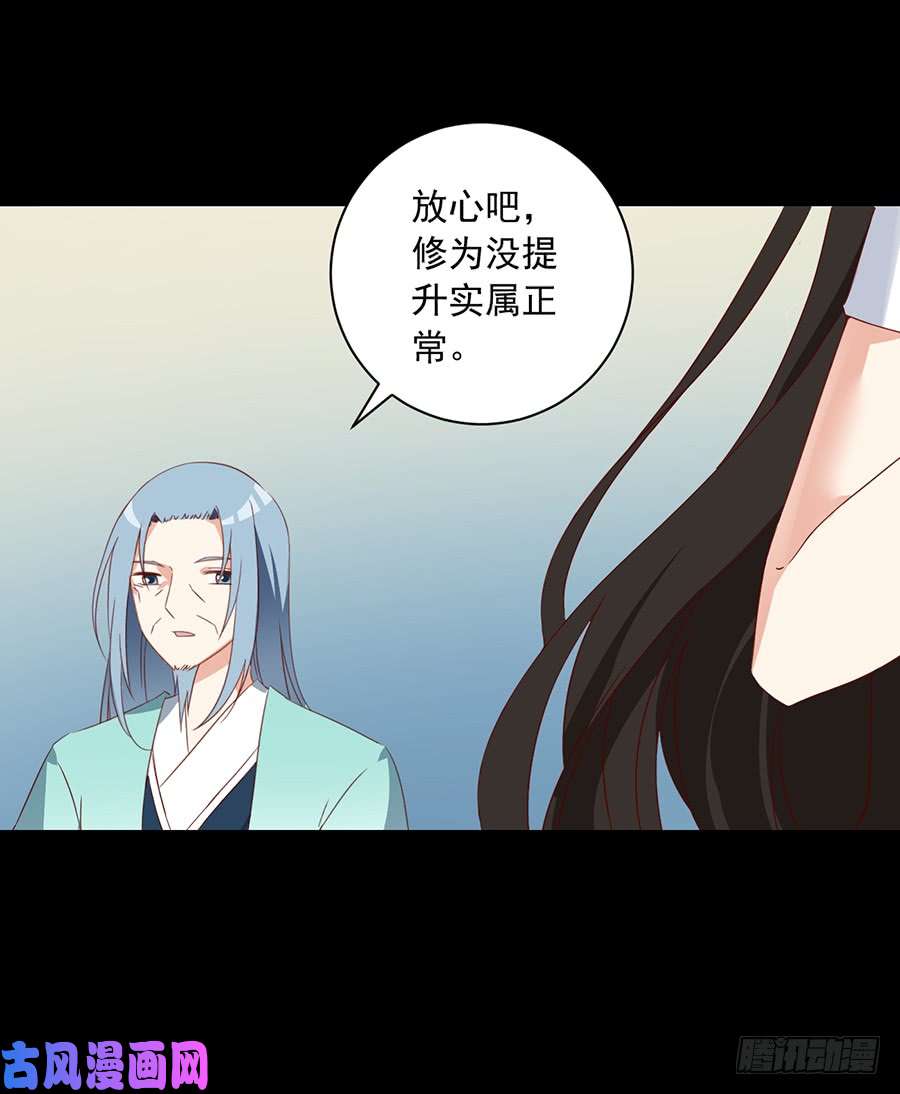 萌师在上31.危机降临