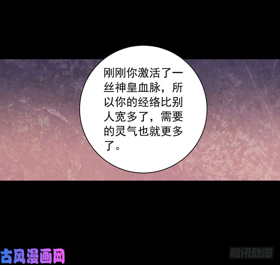 萌师在上31.危机降临