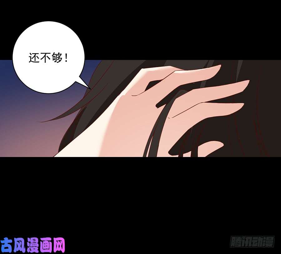 萌师在上31.危机降临