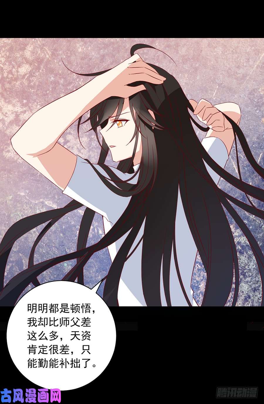 萌师在上31.危机降临