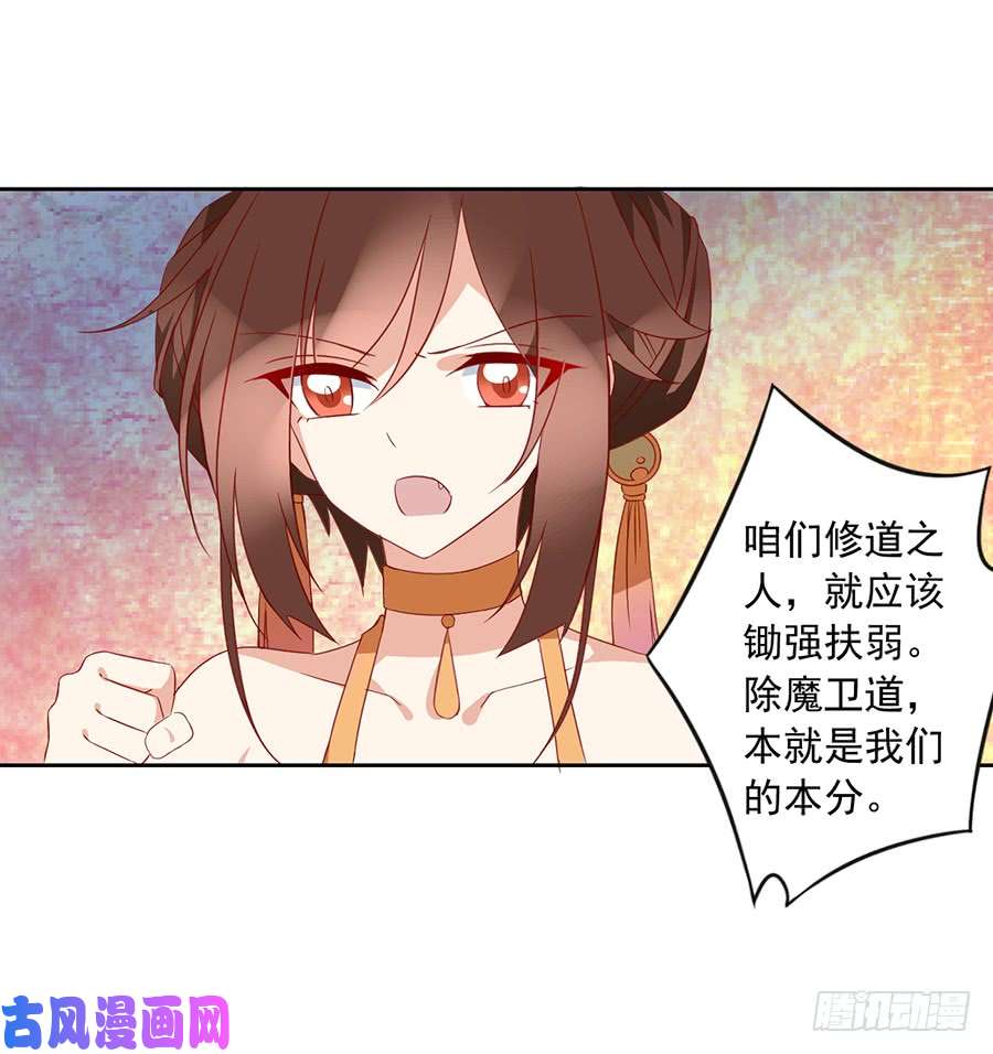 萌师在上31.危机降临