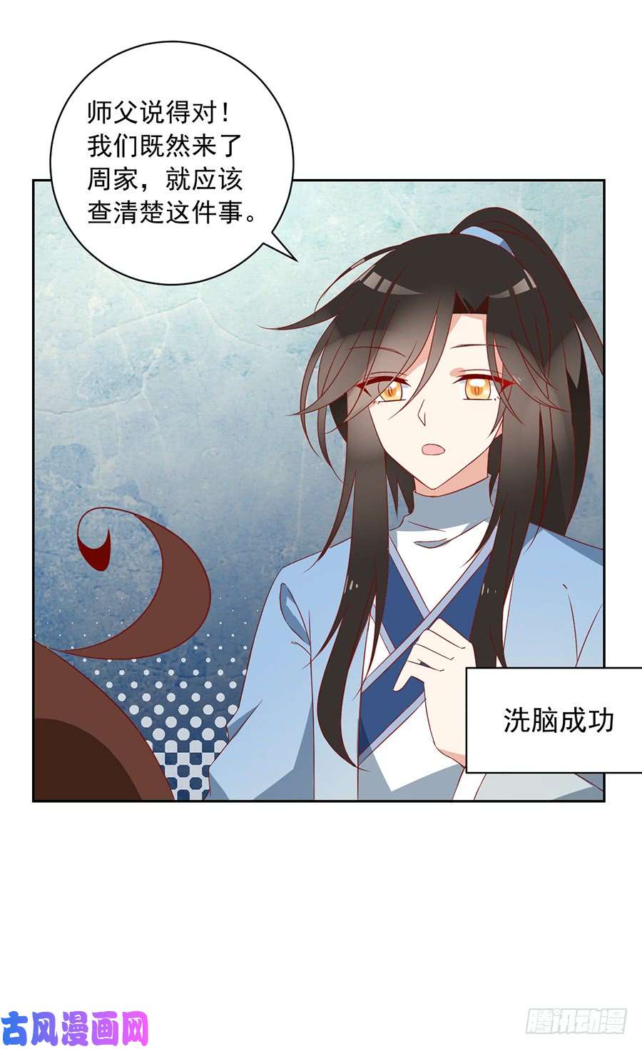 萌师在上31.危机降临