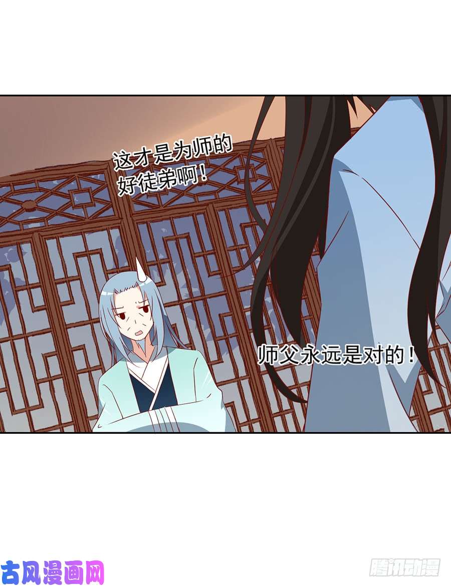 萌师在上31.危机降临