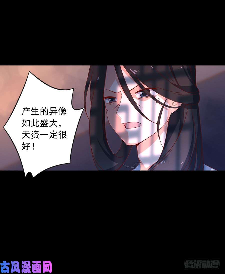 萌师在上31.危机降临