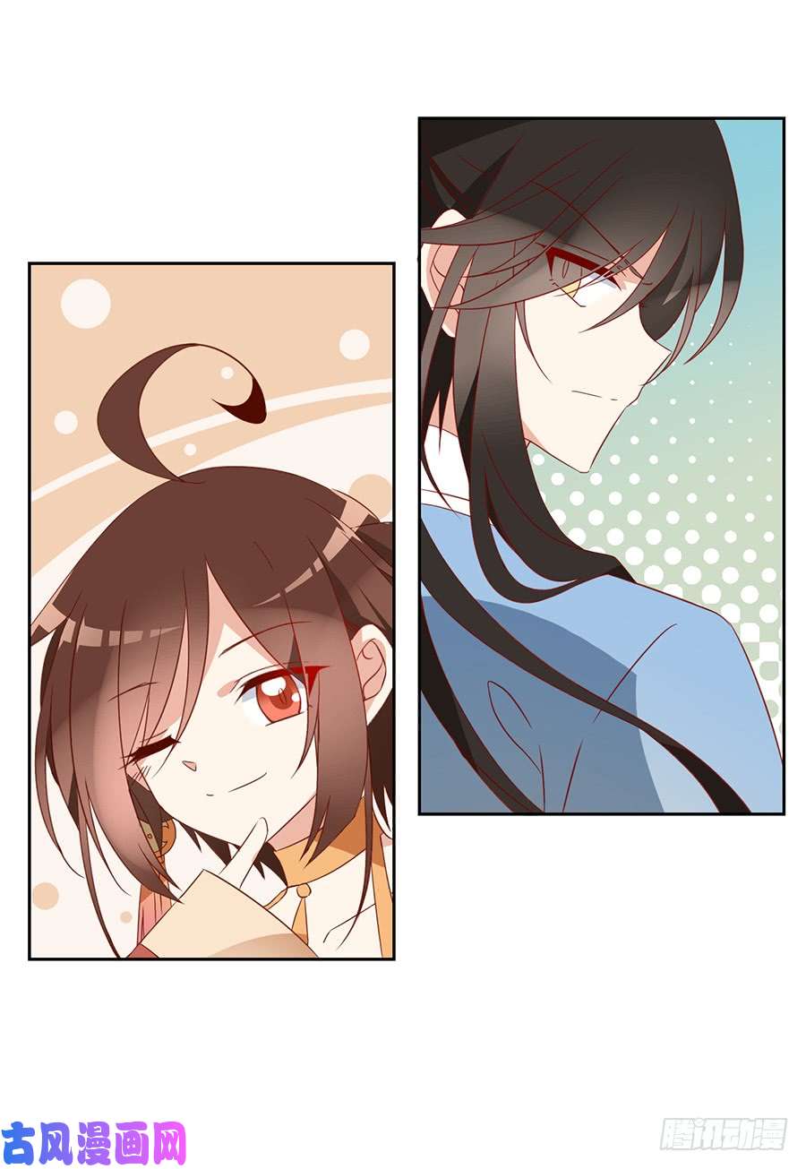 萌师在上31.危机降临