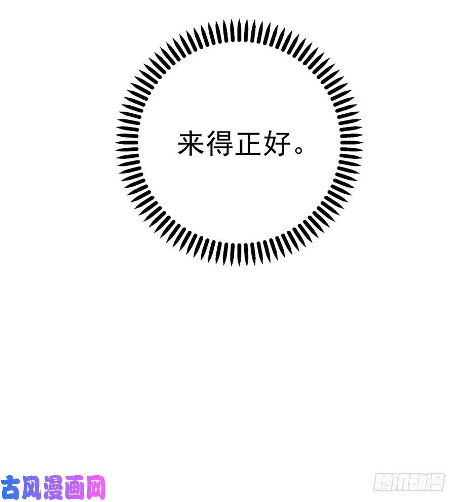 萌师在上31.危机降临