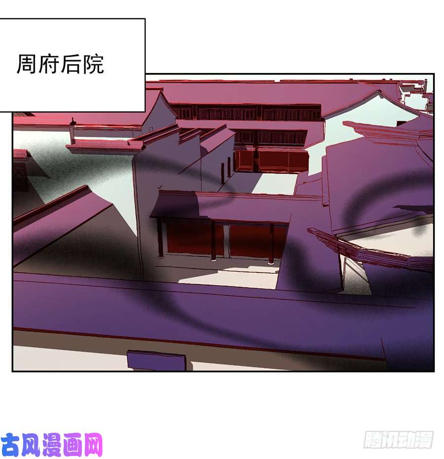 萌师在上31.危机降临