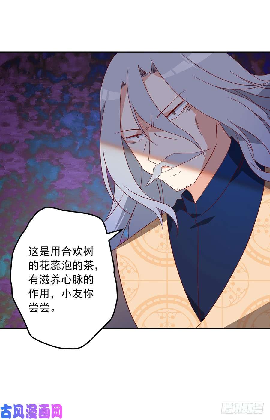 萌师在上31.危机降临