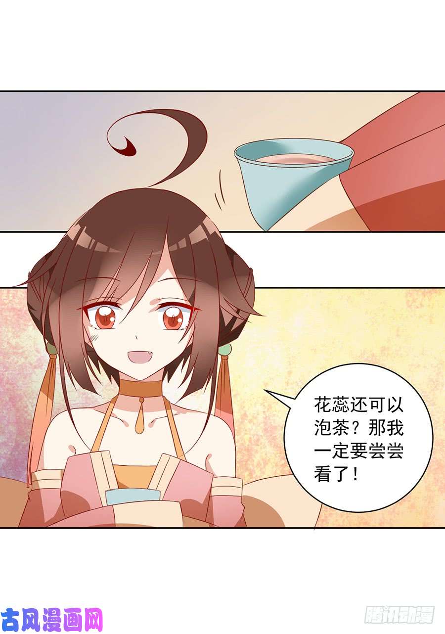 萌师在上31.危机降临