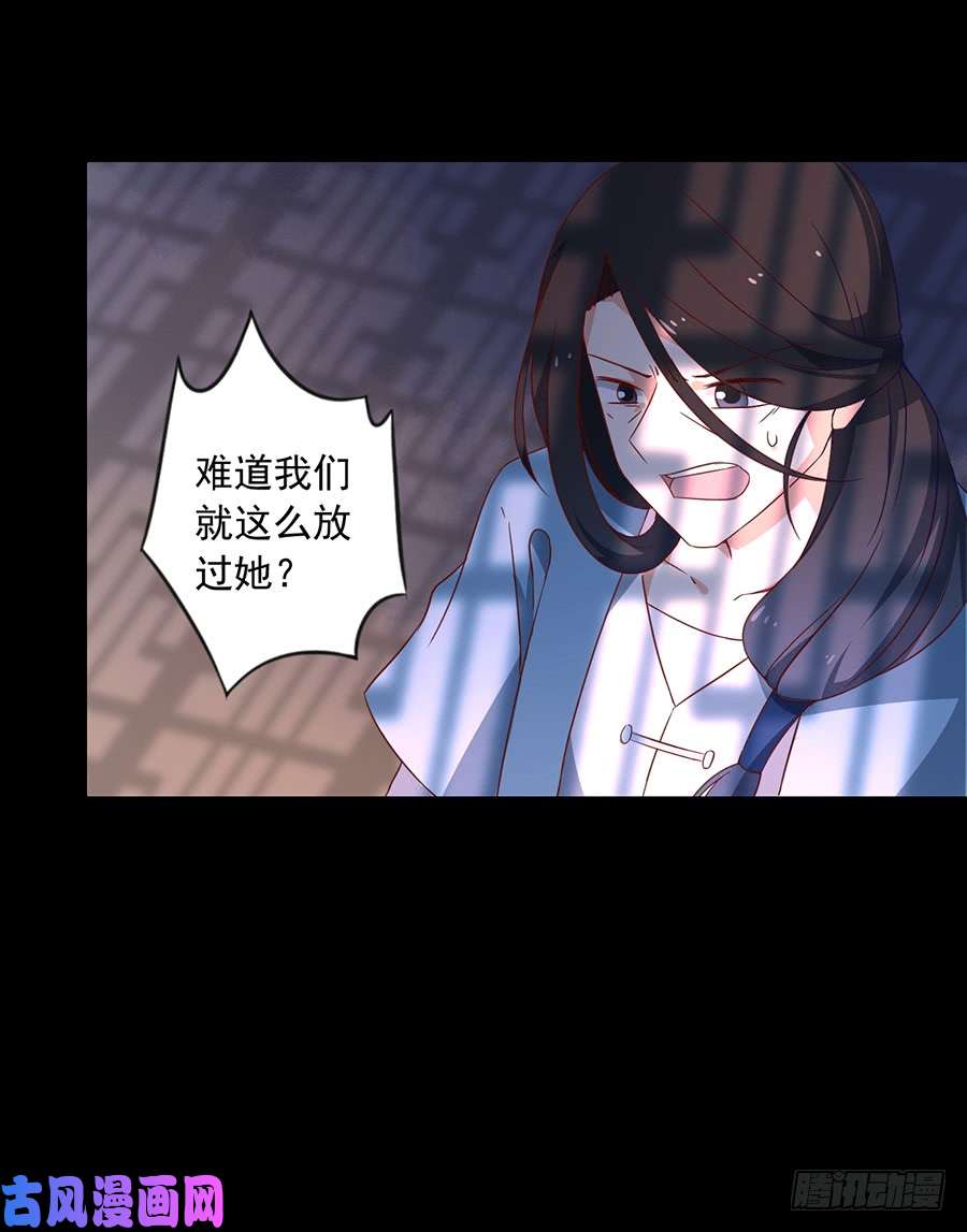 萌师在上31.危机降临