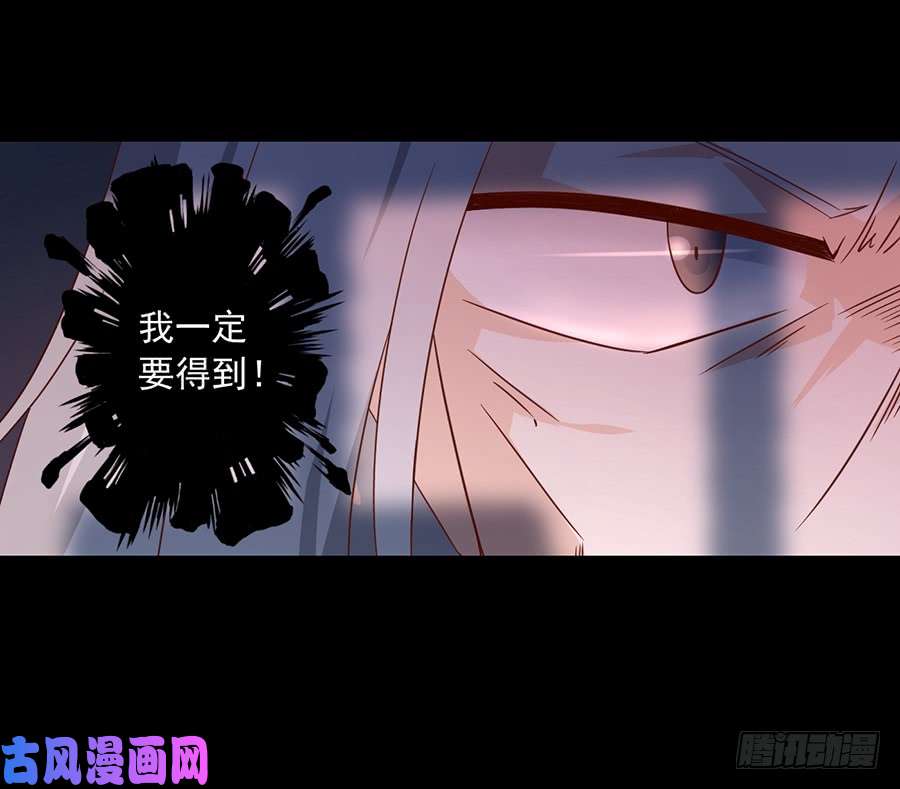萌师在上31.危机降临